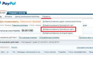 Регистрация в Paypal. Открываем счет. Подробное руководство. — 2026.