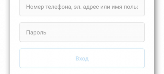 Регистрация в Инстаграме через телефон бесплатно прямо сейчас: через Айфон или Андроид