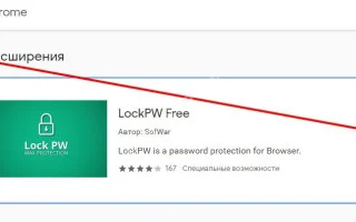 Как поставить пароль на Chrome Google Сентябрь 2026.