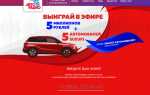 Акция Авторадио 2019 «Много автомобилей» — выиграйте автомобиль Suzuki! зарегистрироваться на avtoradio.ru/auto