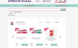 Личный кабинет сети Аптека от склада: вход, заказ товара, регистрация промокода — 2026.