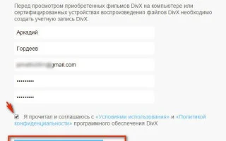Как зарегистрировать кодек DivX в телевизорах SAMSUNG Smart TV? Dрайвер — интернет-витрина магазина бытовой техники и электроники — 2026.