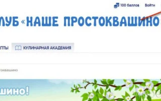 Акция Простоквашино- Гарантируем подарки каждому и возможность получить 1000 000 рублей! — 2026.