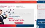 Банк Россия: вход в личный кабинет интернет банка АБР и интернет банкинг для юридических лиц — abr.ru