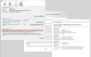Заходим в личный кабинет на zakupki.gov.ru без Internet Explorer и другие полезные советы при работе с КриптоПро — 2026.
