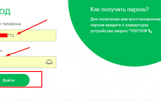 Как войти в личный кабинет или восстановить доступ к нему?