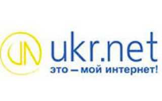Украинская электронная почта (обзор бесплатных сервисов)