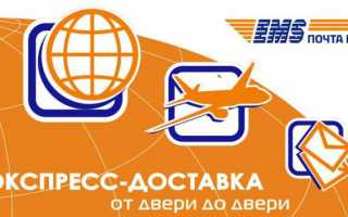 «ЕМС Почта России»: что это такое, особенности и тарифы