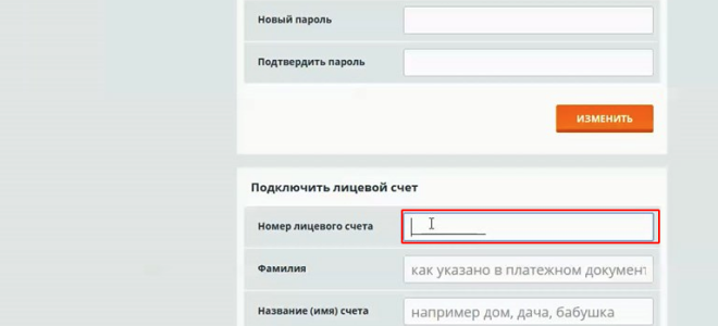 Красноярскэнергосбыт — вход в личный кабинет абонента на krsk sbit ru, регистрация — 2026