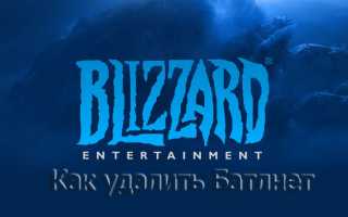 Blizzard и MMO, или как я удалил свой 7летний аккаунт (делюсь опытом)