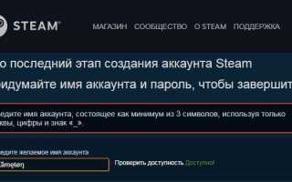 Как узнать аккаунт стима? :: Русскоязычный Форум