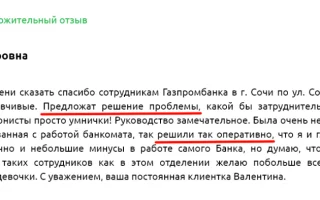 Газпромбанк Интернет Банк (Домашний Банк): вход в личный кабинет, как подключить, отличия — 2026.