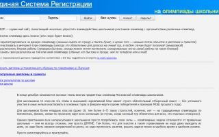 Олимпиада школьников «Ломоносов» —                             Олимпиада «Ломоносов»