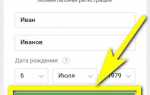 Как зарегистрироваться “ВКонтакте” бесплатно: с мобильным или без него