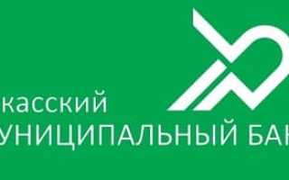 Екатеринбургский Муниципальный Банк (ЕМБ): вход в личный кабинет