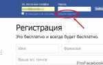 Как восстановить пароль Facebook – инструкция