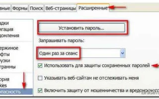 Где хранятся пароли в Windows 7 — 2026.