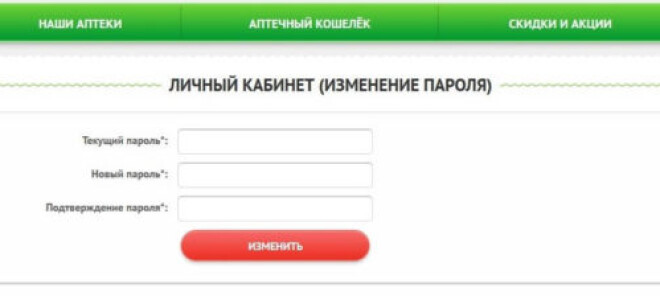 Интернет-аптека Будь Здоров!: купить лекарства по низким ценам в Москве — 2026