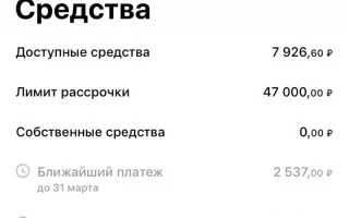 Как получить доступ к личному кабинету карты «Совесть»? — 2026.