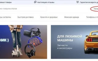 Как зарегистрироваться на Пандао с компьютера — 2026.