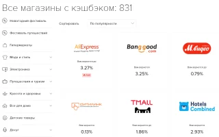 Как пользоваться кэшбэк-сервисом Мегабонус, как вывести деньги — 2026.