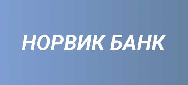 Вятка Банк личный кабинет — вход, регистрация, восстановление пароля