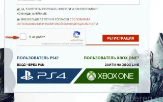 Ошибка Warframe: «Не удалось войти. Проверьте свои данные». Решение проблемы — 2026.