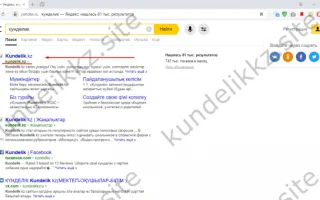 Kundelik kz вход на русском языке (https://login.kundelik.kz/login) — 2026.
