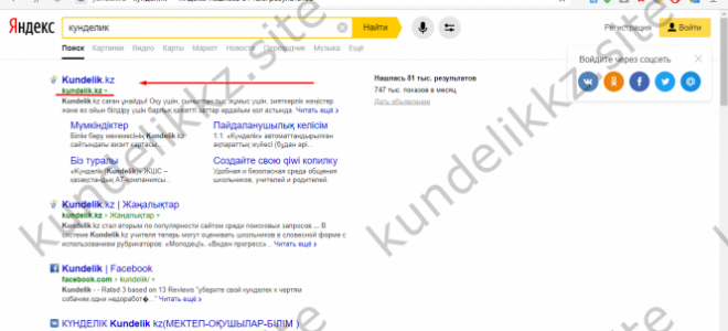 Kundelik kz вход на русском языке (https://login.kundelik.kz/login) — 2026