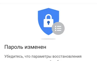 Как поменять аккаунт в Плей Маркете на Андроиде, изменить учетную запись Гугл на телефоне, смена пользователя в Google Play Market — 2026.