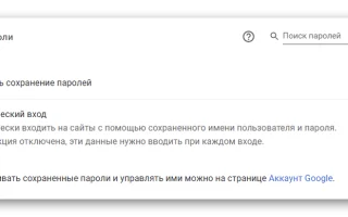 Как сохранить пароль Вконтакте, не набирая его каждый раз? — 2026.