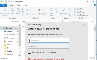 Как получить доступ к сетевой папке без пароля в Windows 10?