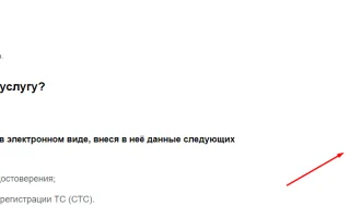 Проверка штрафов ГИБДД на портале Госуслуги: пошаговая инструкция — 2026.