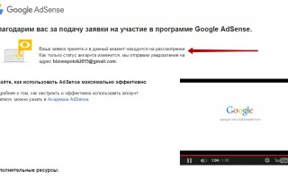 Google AdSense — регистрация, вход, получение и установка кода рекламных блоков, а также вывод денег из Гугл Адсенс — 2026.