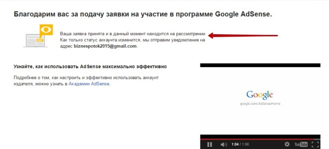 Google AdSense — регистрация, вход, получение и установка кода рекламных блоков, а также вывод денег из Гугл Адсенс — 2026