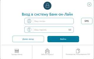 Личный кабинет банка Нейва: вход и регистрация в интернет-банке, официальный сайт — 2026.