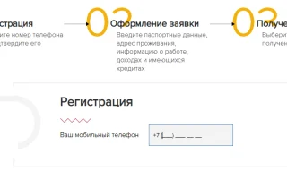 Личный Кабинет «Joy Money» — Регистрация и Вход ? Онлайн Заявка, Телефон и Адреса Офисов — 2026.