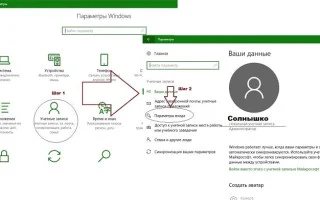 Как поставить пароль на ноутбук/компьютер? Полная инструкция — 2026.