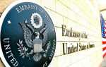 Как осуществляется запись на собеседование в посольстве США: особенности процедуры