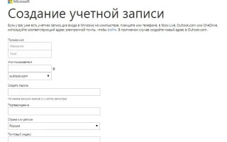Hotmail Бесплатный сервис электронной почты hotmail com — 2026.