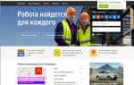 Яндекс Работа: поиск свежих вакансий от прямых работодателей