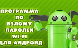 Подборка лучших Android-приложений для взлома и тестирования безопасности