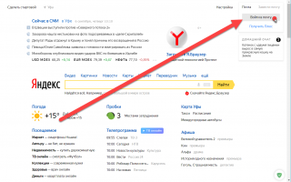 Как удалить почтовый ящик на Яндексе навсегда с компьютера и телефона