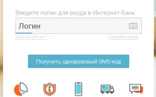 Совкомбанк личный кабинет: вход и регистрация — 2026.