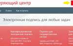 Личный кабинет Контур Экстерн: вход в систему и регистрация, официальный сайт