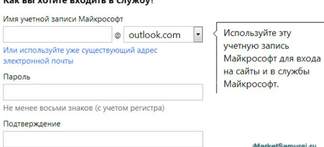 Как зарегистрировать почту в Outlook.com пошаговая инструкция — 2026.