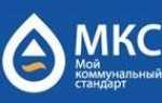 Личный кабинет МКС Новосибирск