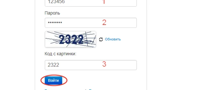 Передать показания РАЦОнлайн через личный кабинет РАЦ Онлайн Старый Оскол — 2026.