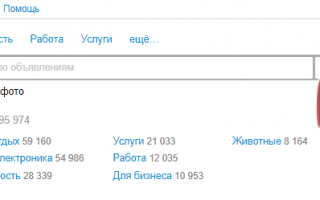 Доска объявлений Авито — личный кабинет на официальном сайте avito.ru