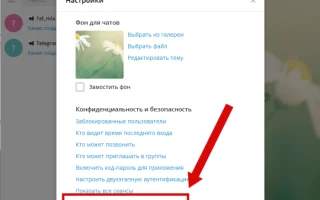 Как удалить аккаунт Telegram — 2026.